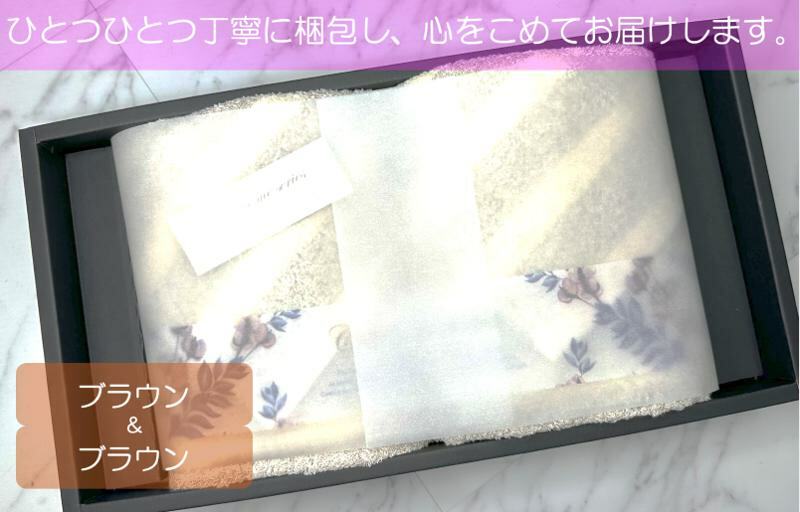 【オーガニックギフトタオル／かすみシリーズ】バスタオル２枚ギフトセット（ブラウン）【泉州タオル 国産 吸水 普段使い シンプル 日用品】 015B175