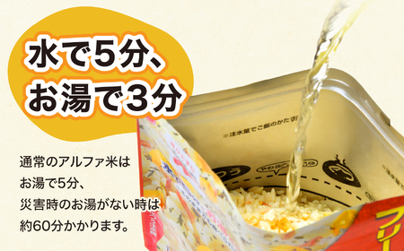 非常食 永谷園ﾌﾘｰｽﾞﾄﾞﾗｲ12食
