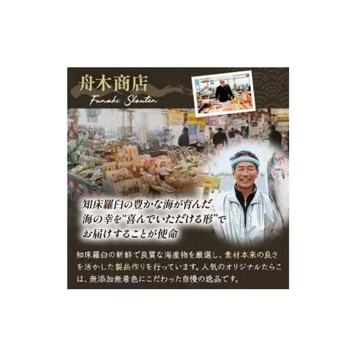 SAKURAサーモン スティック一夜干し 250g×真空4パック 1kg  魚 サーモン 鮭 おつまみ 鮭の肴 国産 知床 羅臼 北海道