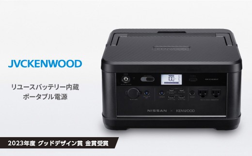 M5-02B日産リーフリユースバッテリーポータブル電源 IPB01G 【KENWOOD】