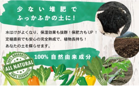 堆肥 酵素 Gensuke GREEN 40L×2袋 セット げんすけグリーン 土づくり 家庭菜園 園芸 畑 農作業 高知県 須崎市