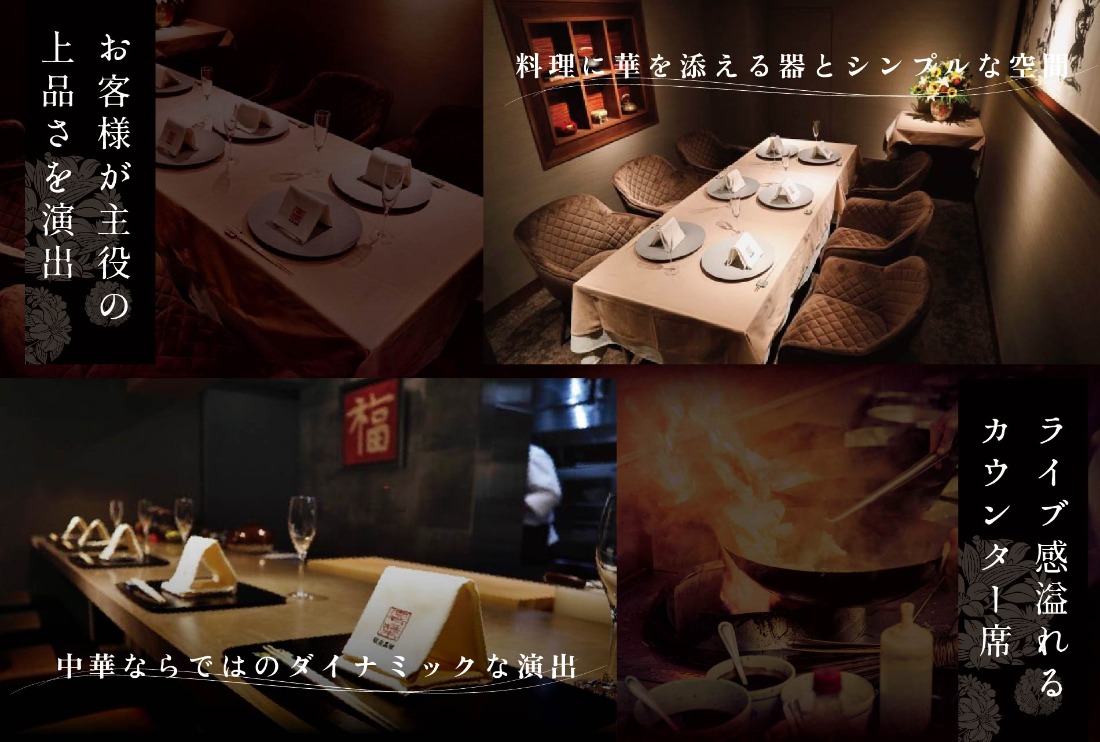 【銀座　広東料理】銀座 嘉禅 数々の名門店で研鑽を積んだ簗田シェフお任せ「別海町特別コース」2名様【CC0000062】（ふるさと納税 レストラン 東京 コース料理）