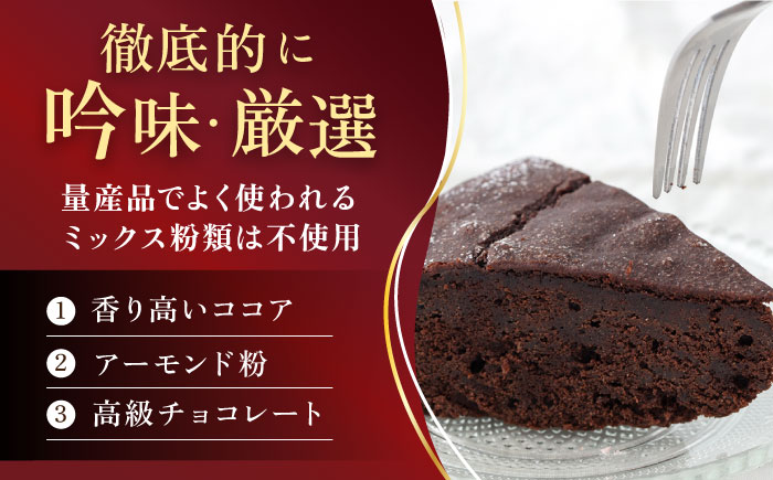 ガトークラシックショコラ 7号【ファミール製菓株式会社】 [AKCI015]