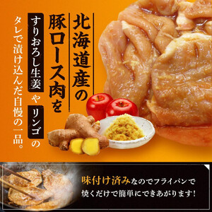 【4カ月定期便】北海道産 豚ロース使用 生姜焼き 味付け肉 375g×4パック 豚肉|  ロース