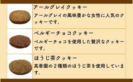 1枚1枚丁寧に焼き上げたクッキー（12枚入り） 「パティシエ・ラボ・テツヤ特製」 | スイーツ 焼き菓子 洋菓子 春日井市 クッキー