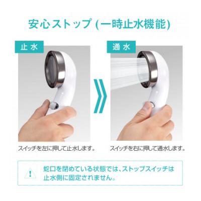 ふるさと納税 藤井寺市 Arromic シルクタッチシャワー・安心ストップ/節水 シャワーヘッド/アラミックオリジナル |  | 02