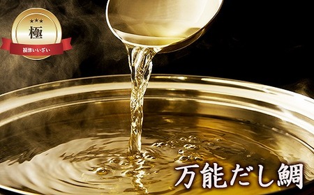 天然鯛の粉末出汁『万能だし鯛』×30包（化学調味料・保存料・無添加）[H0084]