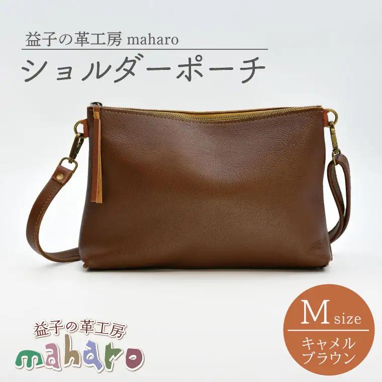 ショルダーポーチ Mサイズ キャメルブラウン AX106-1