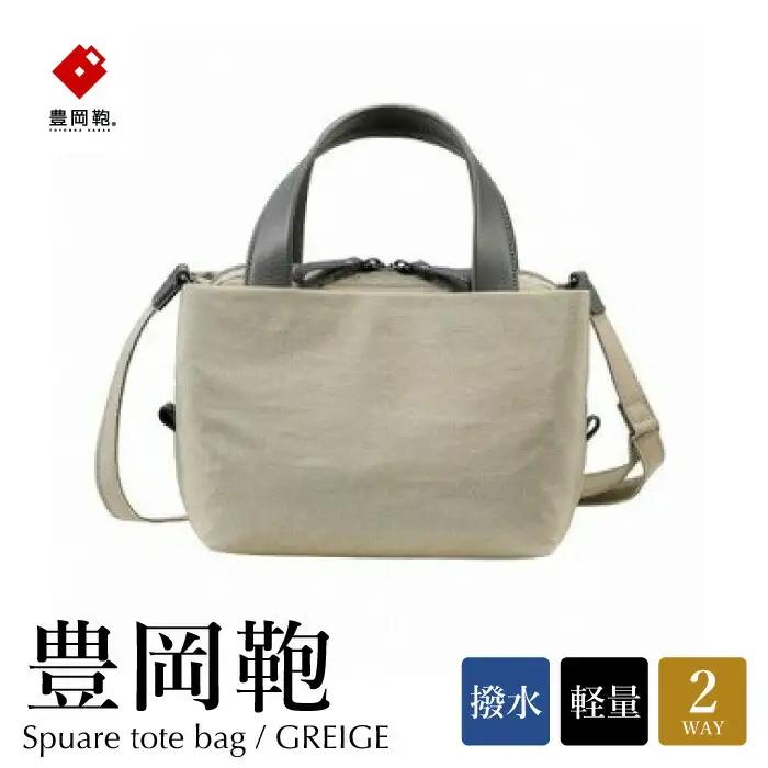 豊岡鞄 TUTUMU Tore（S3200）グレージュ