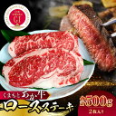 【ふるさと納税】GI認証 くまもとあか牛 ロースステーキ 500g 和牛 あか牛 赤牛 ブランド牛 希少 牛肉 ステーキ やわらかい 国産 九州産 熊本産 ヒレ肉 ヒレステーキ【山都町（桜屋）】[YBW114]