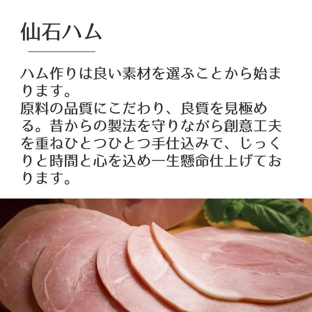 【仙石ハム伊賀屋】ハムとソーセージたっぷり6種詰め合わせ｜京都 人気ギフト 国産豚肉のみ使用