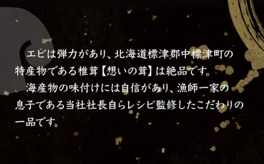 北海道 野付産　大ホタテとエビのアヒージョ 200g×4パック(合計800g)