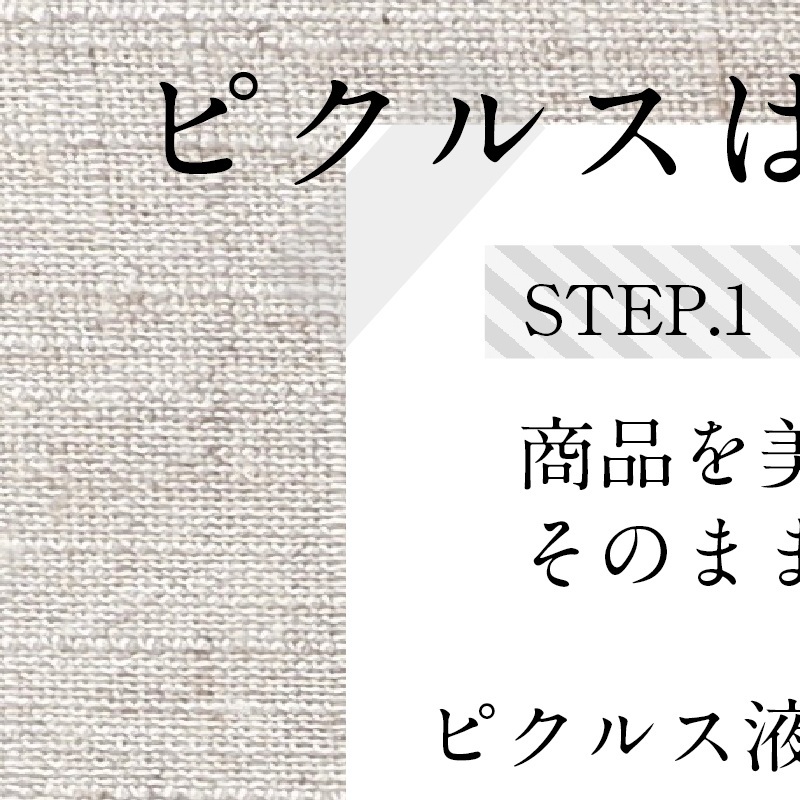 【スピード発送】【訳あり】泉州水なすピクルス等おまかせ 6本セット いずみピクルス NSW 099H3671_イメージ2
