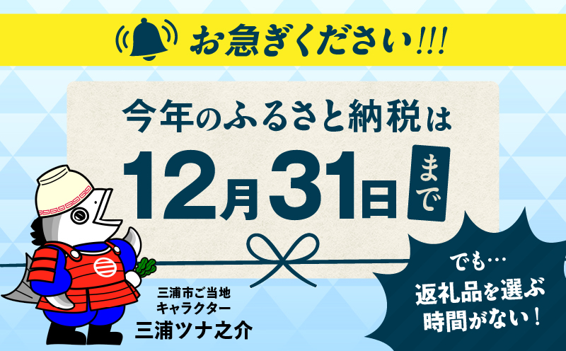 あとからセレクト【ふるさとギフト】80万円　M000-017