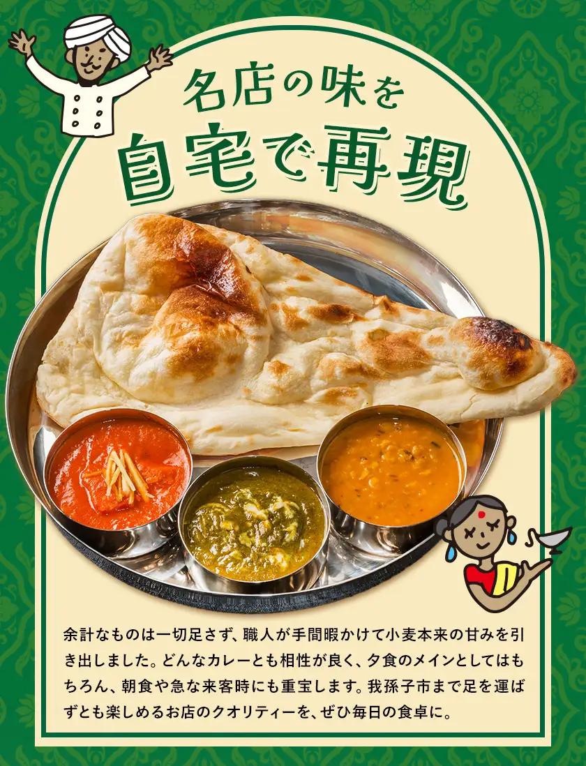 ヒマラヤカレー 激辛 チーズナン 2食セット カレー チーズ ナン インド 本格的 ジャムナコーポレーション株式会社