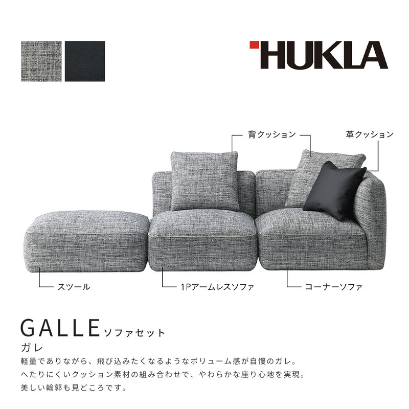 
            [№5533-0352]ガレ ソファセット（本体：布地/クッション：布地＆皮革)　高級ソファ　輸入布地　国産家具　座り心地　モダン
          