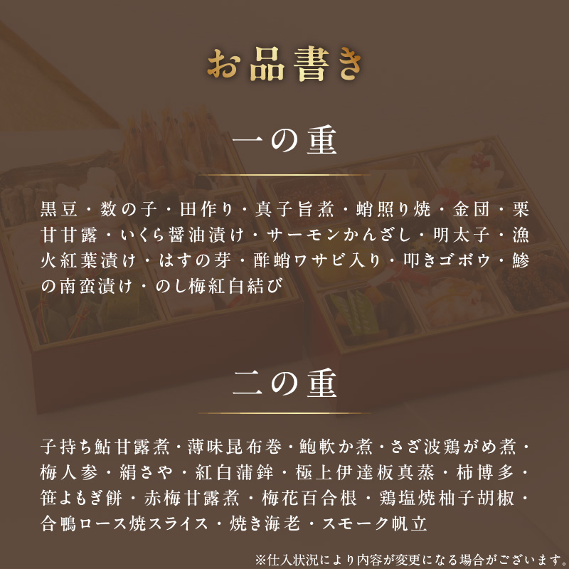 【萃香園ホテル特製】和風二段おせち「錦」_萃香園ホテル 特製 和風 二段 おせち 錦 32品目 和 家族 家庭 ぴったり 新鮮 素材 厳選 伝統 海老 アワビ 数の子 帆立 海鮮 合鴨 サーモン グル