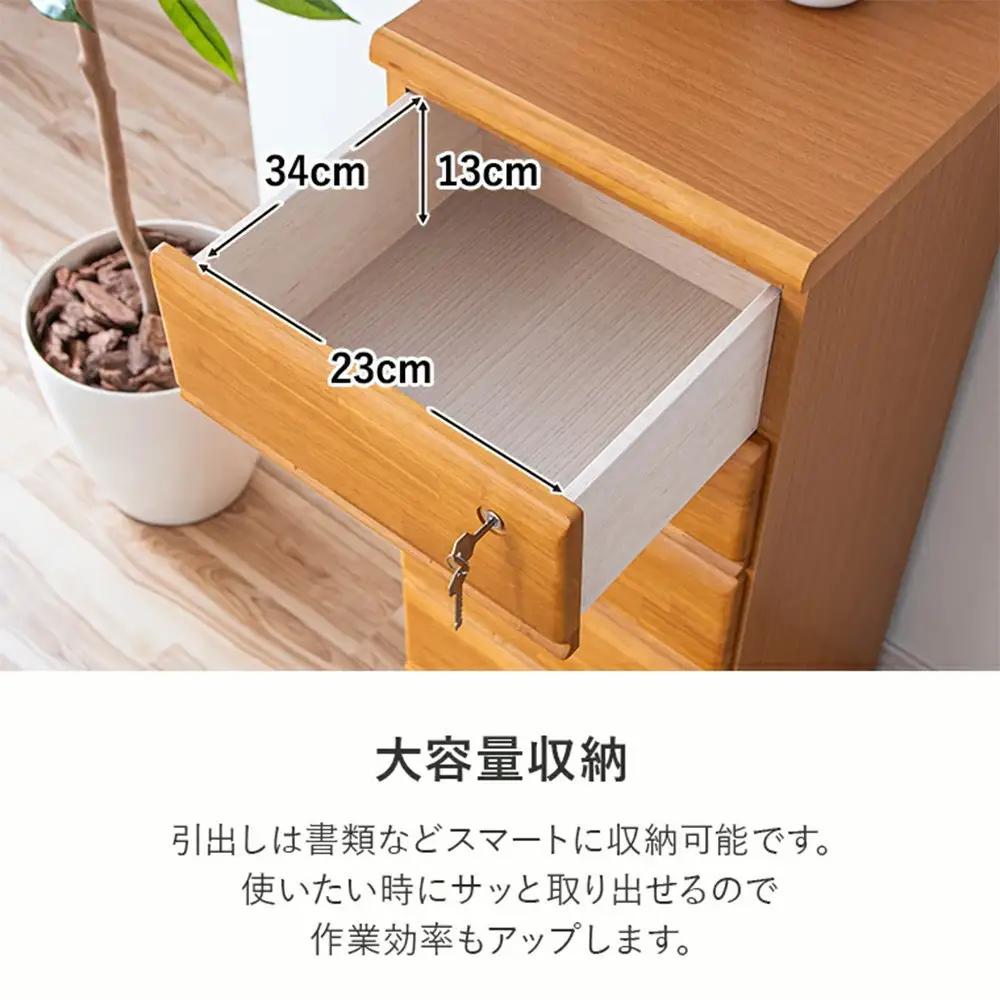 大川家具 チェスト ミニ 幅30cm 引出し 3段 サイド 収納 ナチュラル