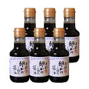 【ふるさと納税】本格卵かけごはん醤油150ml×6本セット / こいくちしょうゆ 濃口しょうゆ 朝ごはん 朝食 和歌山県 田辺市