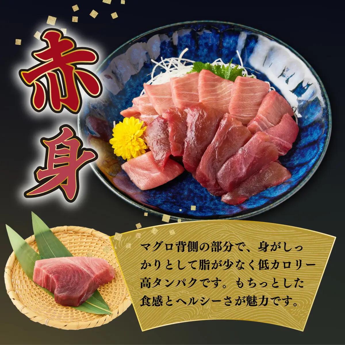 天然南マグロ 赤身中トロ大トロ 約650g マグロ ge003