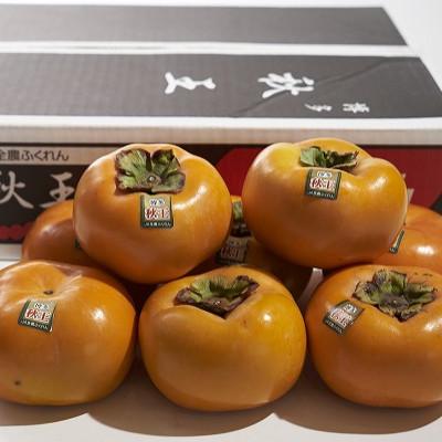 ふるさと納税 久山町 【先行受付】福岡産ブランド柿・秋王(あきおう)・約3kg箱(8-12玉)(久山町) |  | 02