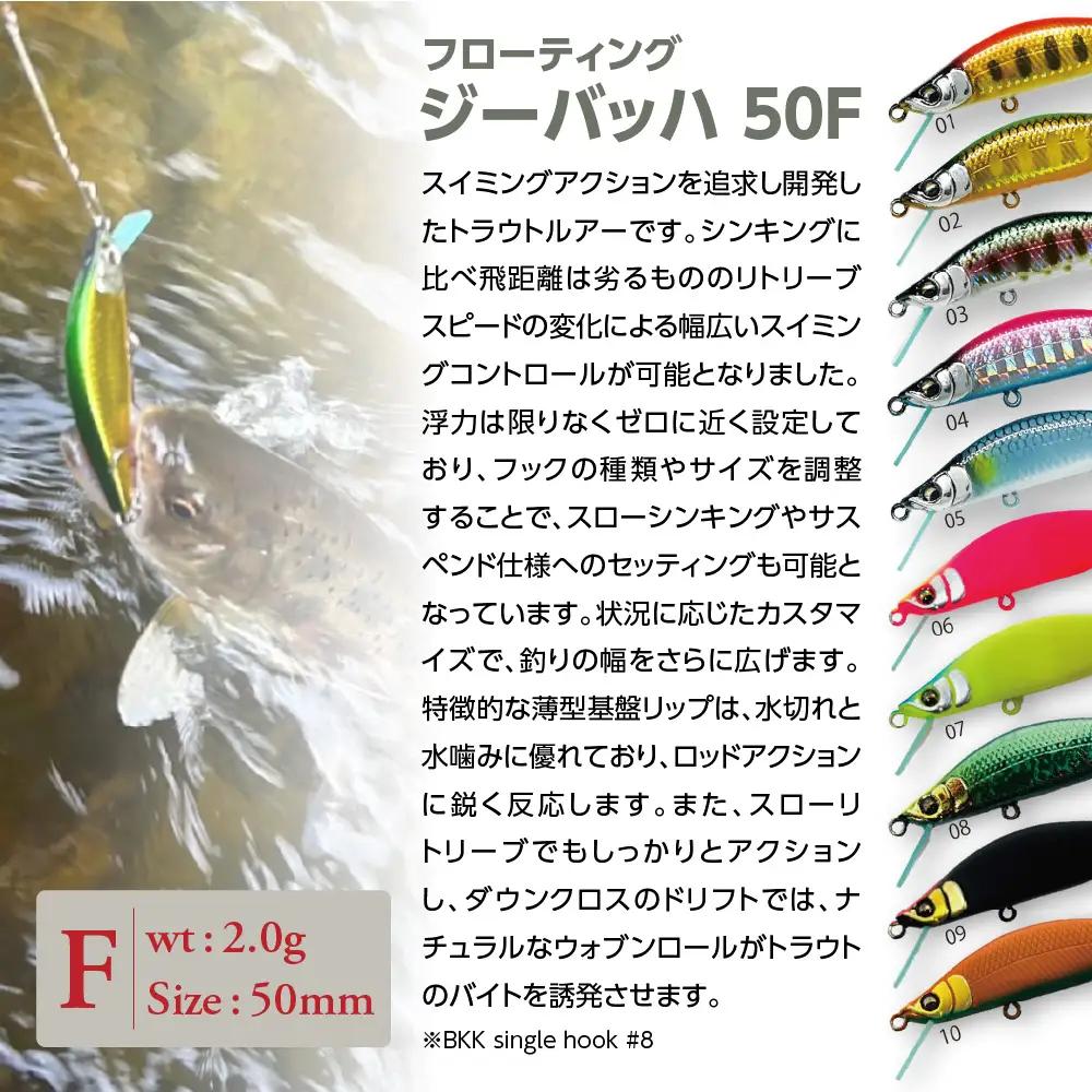 渓流用ミノーZeebach 50F アクアマリン　35P7810