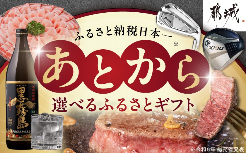 あとからセレクト【ふるさとギフト】２万円_ASG-20000