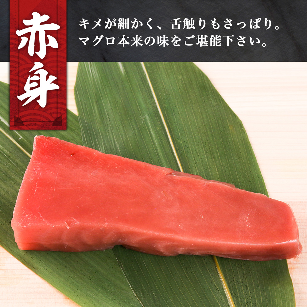 （冷凍） 本まぐろ 赤身 中トロ 大トロ 計250g 詰合せ３～４人前 伊勢志摩まぐろ食堂 ／ 本鮪 本マグロ 三重県 南伊勢町 1万7千円 17000円 一万七千円 2万円 以下
