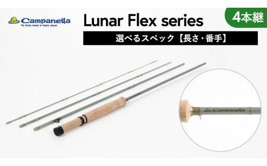 
                  【選べるスペック（長さ・番手）】 オールハンドメイド フライロッド Campanella 4Piece model Lunar Flex series 釣り フィッシング 釣具 釣り道具 釣具 アウトドア キャンプ ハンドメイド 手作り 日本製 カムパネラ ロッド (BI089_00)
                