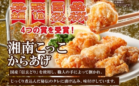 かながわフードバトル金賞 鳥仲商店 特選グルメセット 湘南こっこからあげ 手羽先 肉まん 西京漬け 味噌漬け 鶏肉 とりにく 鶏 ご飯のお供 信玄どり コラーゲン ジューシー おかず おやつ 食卓 加