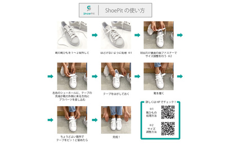 ＼大阪・関西万博2025出展／ShoePit（シューピット）リフレクター ホワイトM - 結ぶ手間ゼロ、快適さ100％。ShoePitで新しい一歩を。