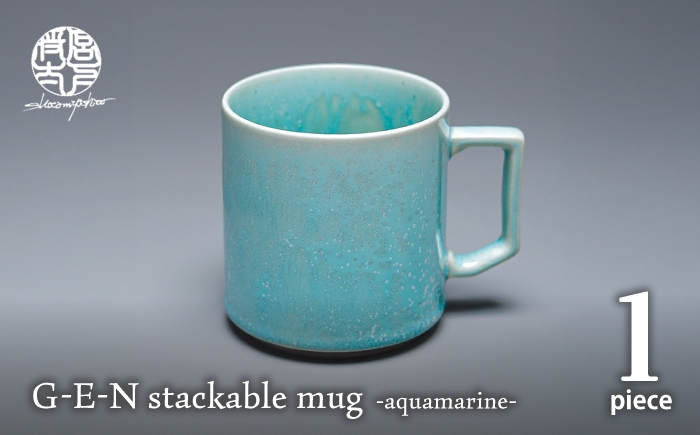
                  【美濃焼】G-E-N stackable mug -aquamarine- 【陶芸家・宮下将太】 マグカップ 食器 シンプル [MDL049]
                