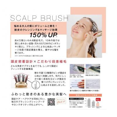 ふるさと納税 八尾市 スカルプブラシ ワールドプレミアム(ロング ゴールド)(M106) |  | 01