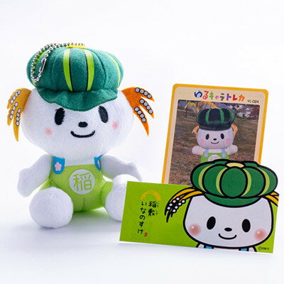 【ふるさと納税】稲敷市ゆるキャラいなのすけ3点セット【配送不可地域：離島・沖縄県】【1643744】