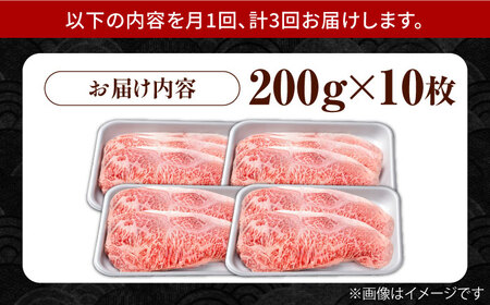 【3回定期便】佐賀県産 黒毛和牛 贅沢ロースステーキ 200g×10枚（計2kg）【株式会社いろは精肉店】[IAG108]