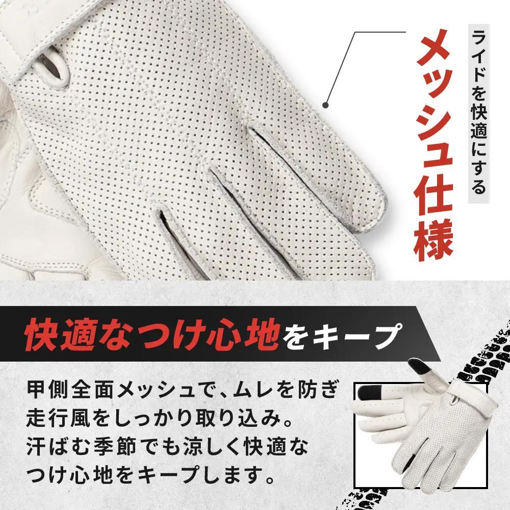 【デグナー】レザー ツーリング メッシュグローブ [TG-59M] アイボリー M｜京都 バイクギア 人気ブランド バイク