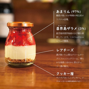 レアチーズケーキ 90g 3個 セット いちご 苺 あまりん お菓子 スイーツ あまりん 苺 デザート