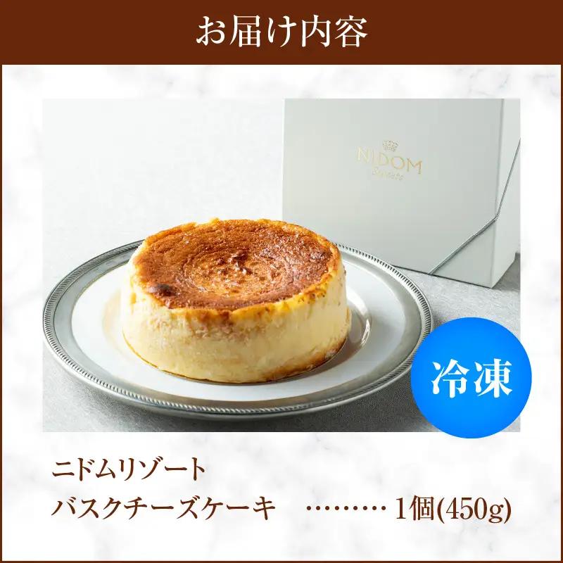 バスクチーズケーキ T067-001 スイーツ お菓子