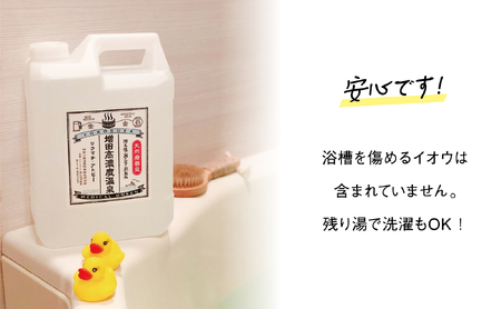 増田高濃度温泉 天然温泉 4Lポリタンク【増田商事株式会社】 [AKCM002]