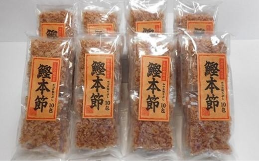 
土佐の鰹節屋　鰹本節パックお徳用
