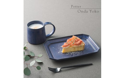 【美濃焼】 恩田陽子 カフェオレマグカップ 隅切長角皿 L 各1枚セット パープル 瑞浪市 / JS企画 マグカップ 皿 プレート セット [AZAZ041]