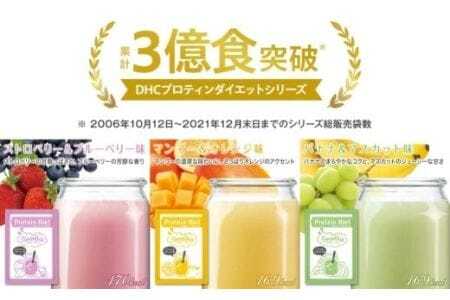 《先行予約 9月下旬よりお届け》DHCプロティンダイエット スムージー 15袋入×2箱セット