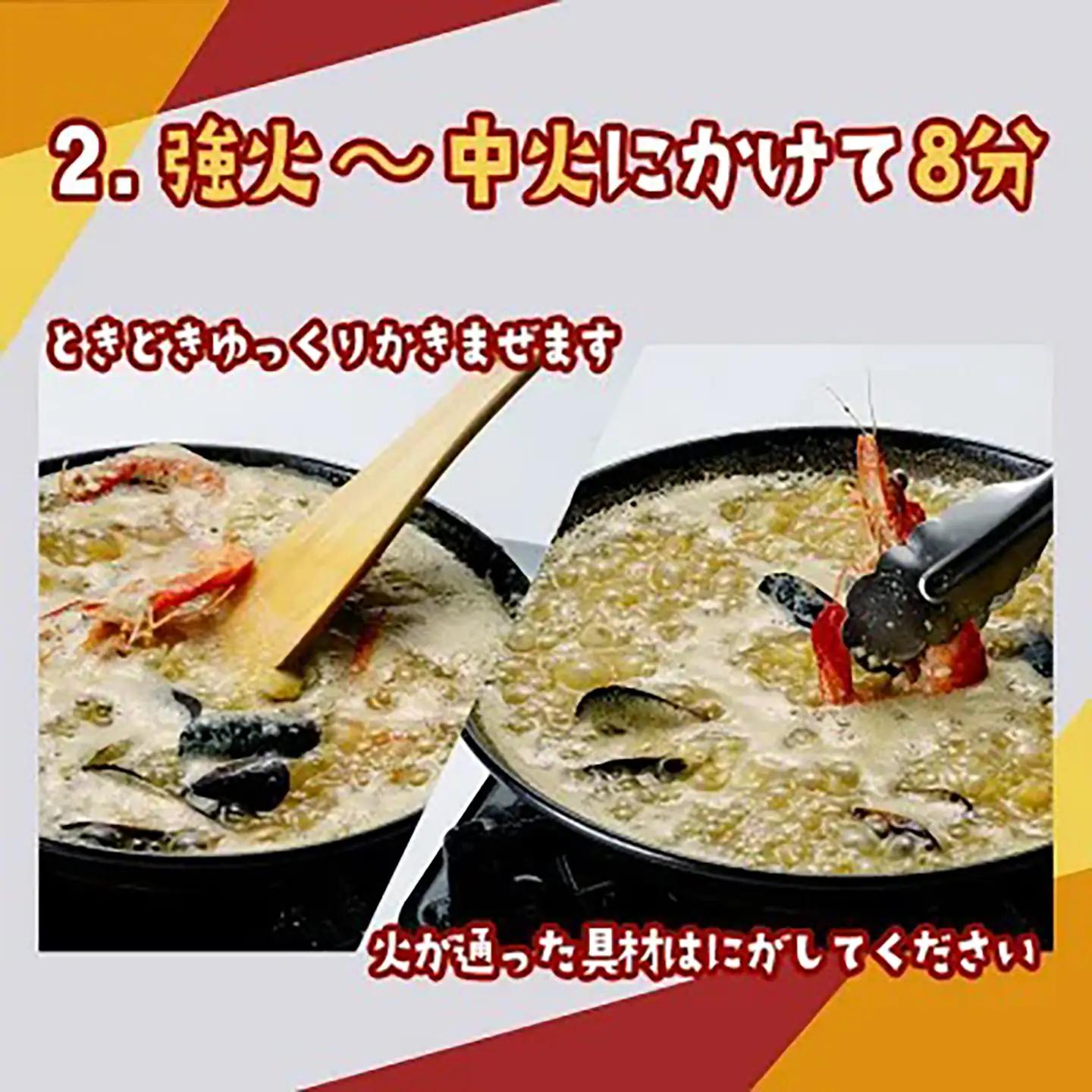 シーフード パエリアセット 簡単調理 パエリア