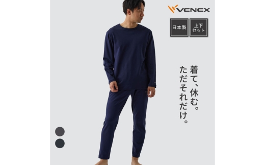 コンフォートポンチ セットアップ（メンズ）ネイビーXL ／ ルームウェア 部屋着 リカバリーウェア きれいめ コットンポリエステル 日本製 ストレッチ リラックスウェア テーパード 軽量 シンプルデザイン 神奈川県 No.1206-03