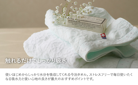 今治デイリーフラワー バスタオル・フェイスタオルセット(BTミントグリーン×1、FTホワイト×1) ミントグリーン ホワイト 今治タオル 今治ブランド バスタオル フェイスタオル セット商品 吸水性 