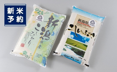【新米受付・令和8年産米】 新潟県岩船産「コシヒカリ5kg」と「こしいぶき5kg」の食べ比べセット（神林産地） NB4084