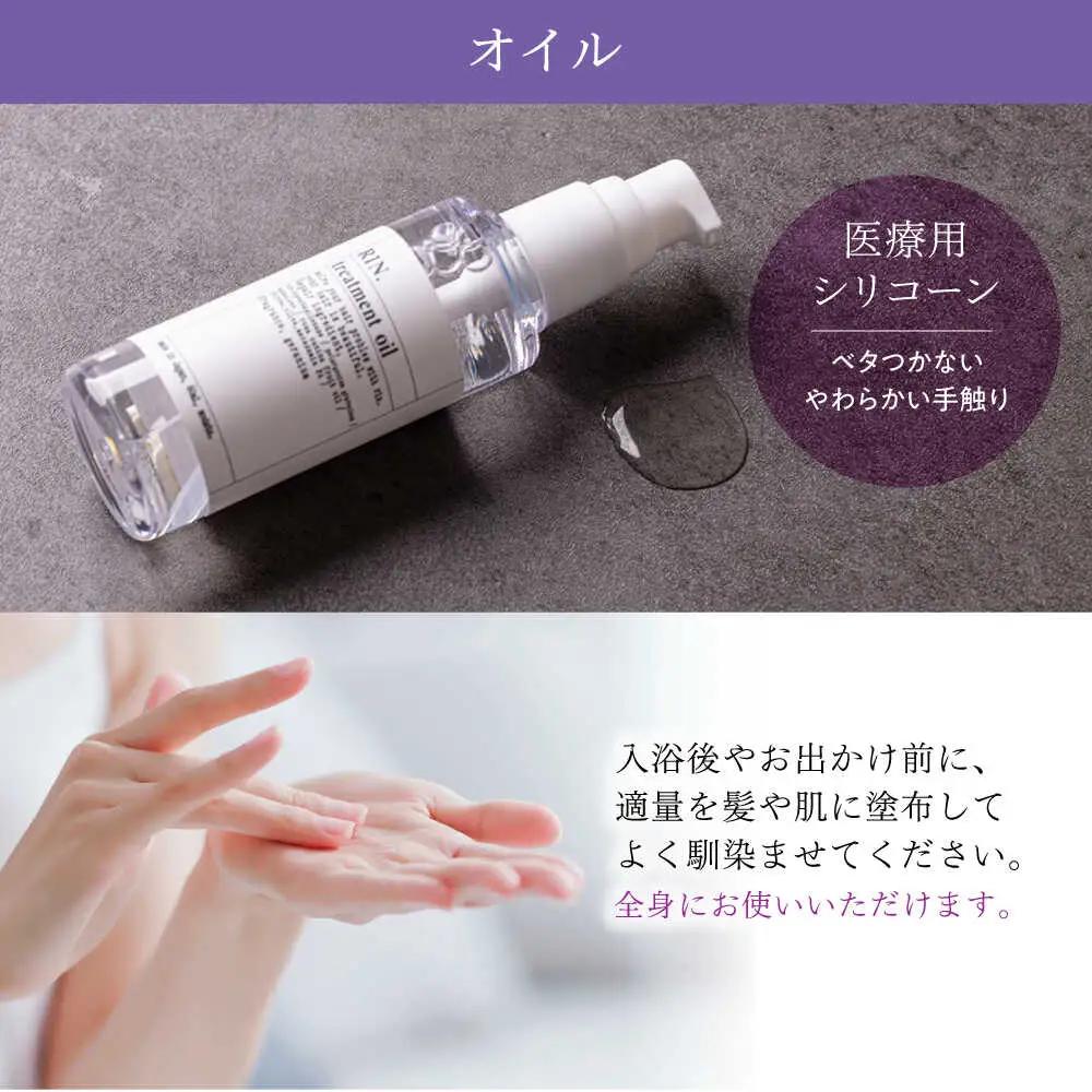 【全3回定期便】RIN. シャンプー・トリートメント・オイル（ゼラニウムフラワー） 3点 美髪再生セット sodatu.[AOCK014] シャンプー