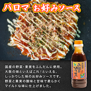 【創業90年】お好み焼き たこ焼き ソース 2種セット