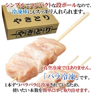 焼き鳥 鶏もも串 30g×20本×3箱 焼き鳥