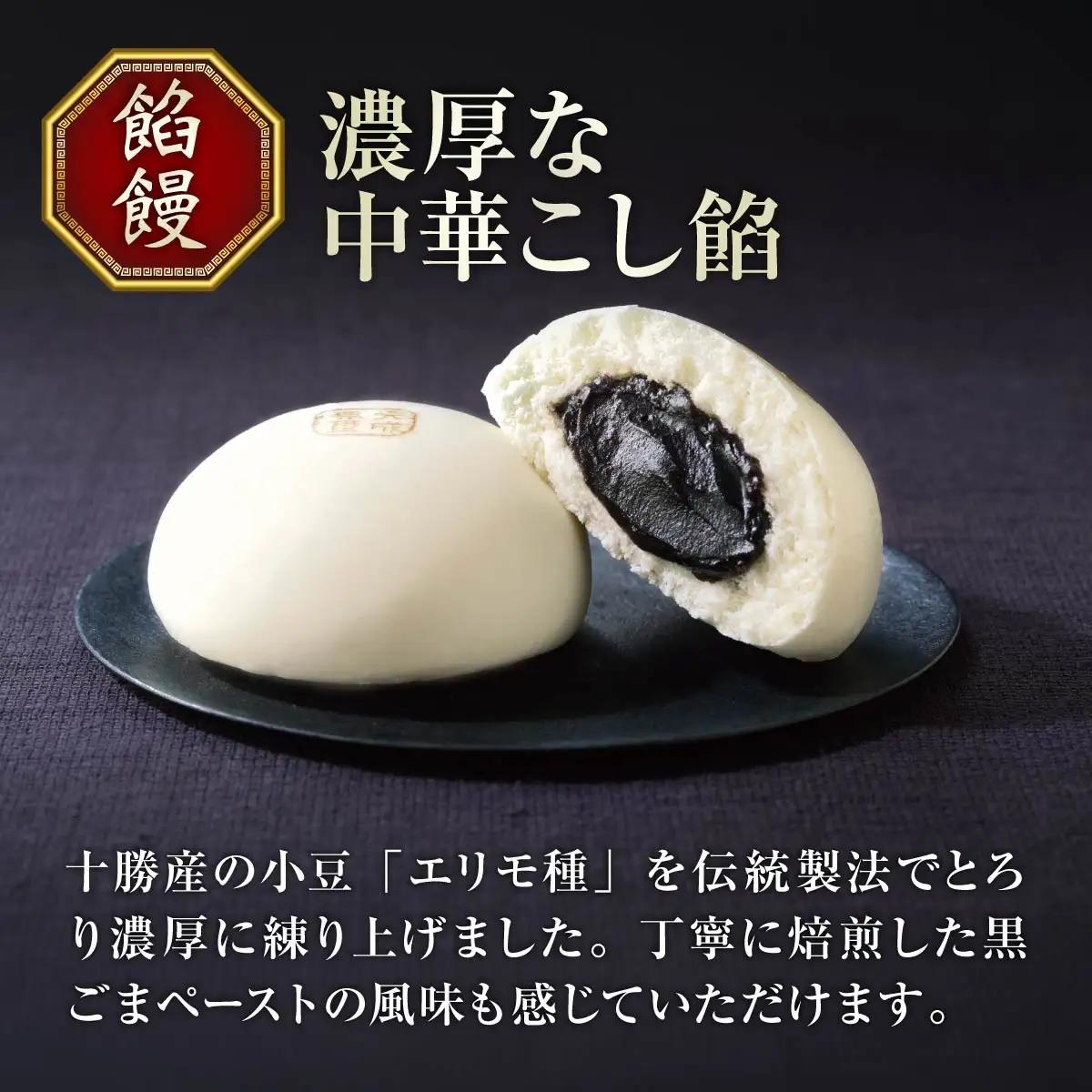 肉まん あんまん 新宿中村屋 天成饅 詰合せ 8個 肉まん 中華まん